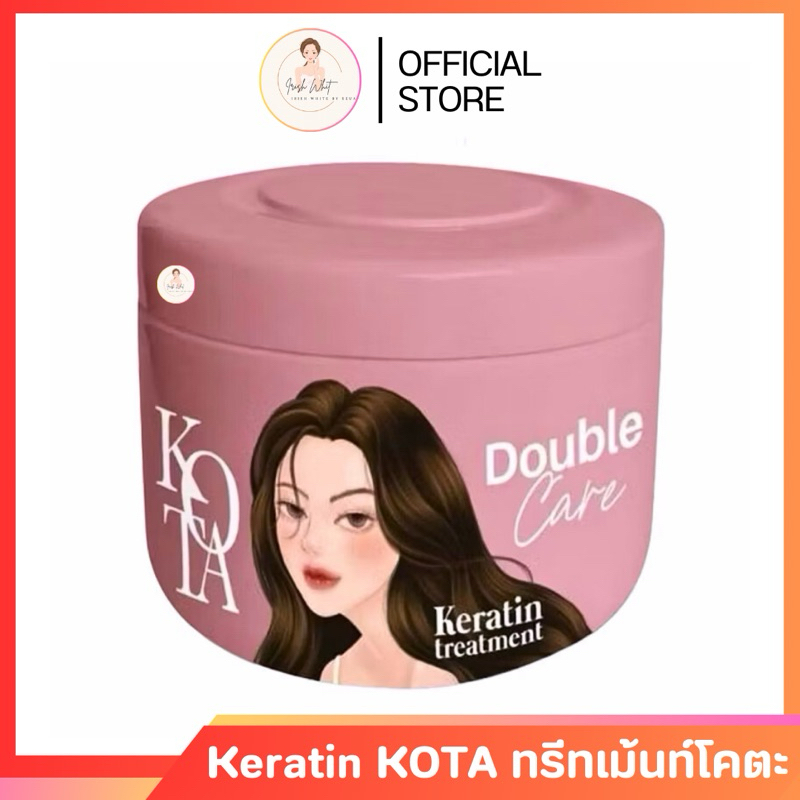 [พร้อมส่ง+ลด50%ในไลฟ์] ทรีทเม้นท์บาร์บี้ โคตะ KOTA Keratin Treatment 1กระปุก ขนาด250ml