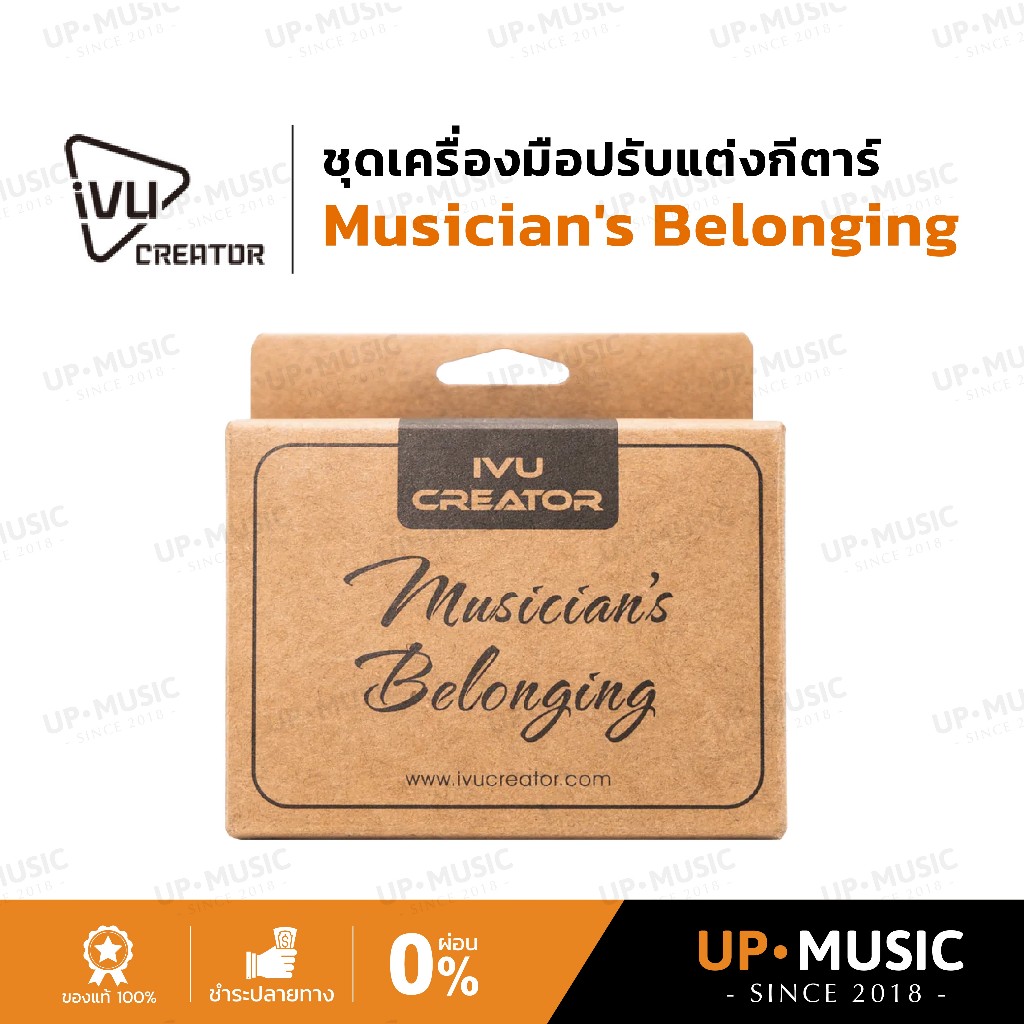 ชุดเครื่องมือปรับแต่งกีตาร์ IVU Creator Musician's Belonging (MB-01)
