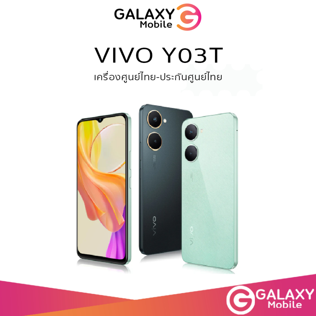VIVO Y03T (4+64GB)(4+128) | โทรศัพท์มือถือวีโว่ | กล้องหน้า 5MP | แบต 5000mAh | ชาร์จไว 15W | ประกันศูนย์ไทย 1 ปี/Y03T
