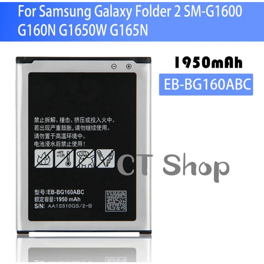 แบตเตอรี่ Samsung Galaxy Folder 2 SM-G1600 G160N G1650W G165N แบตเตอรี่ขนาด1950mAh EB-BG160ABK รับประกัน3เดือน