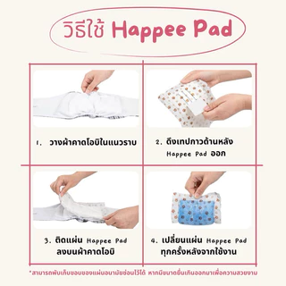 Happee Pad แพค 3 กล่อง รวม 60 ชิ้น สุดคุ้ม แผ่นซับฉี่สุนัข