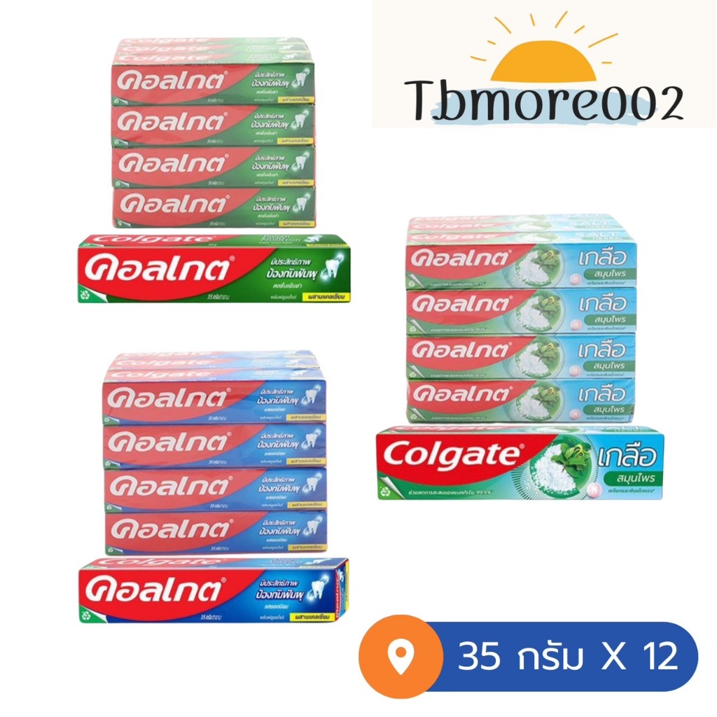 คอลเกต ยาสีฟัน 35 กรัม 12 หลอด