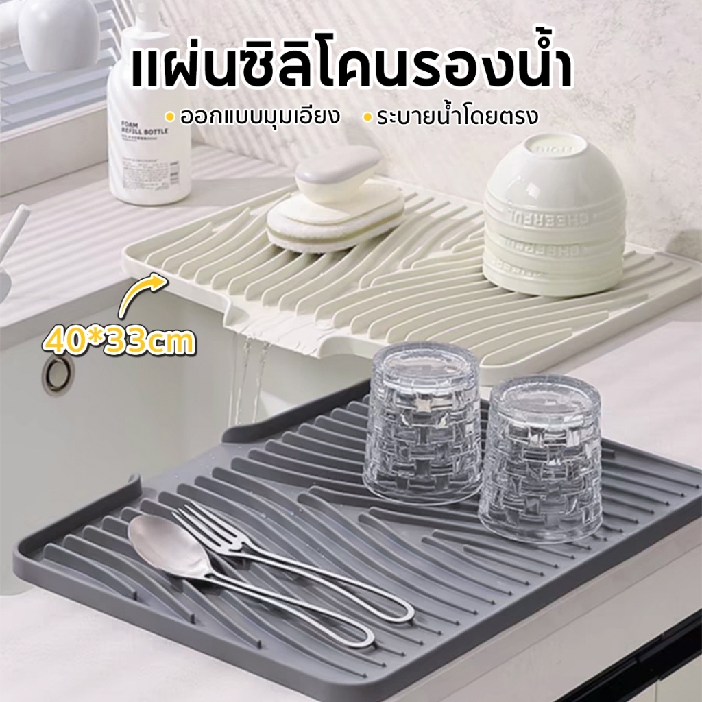 แผ่นซิลิโคนระบายน้ำ ถาดรอง ถาดซิลิโคนเกรดอาหาร แผ่นรองจาน แผ่นซิลิโคนรองน้ำ กันลื่นสําหรับห้องครัว เหมาะสำหรับอ่างล้า