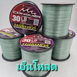 สายเอ็น CONQUER>>> ม้วนใหญ่ <<>สายเอ็นเหนียวชัวร์<