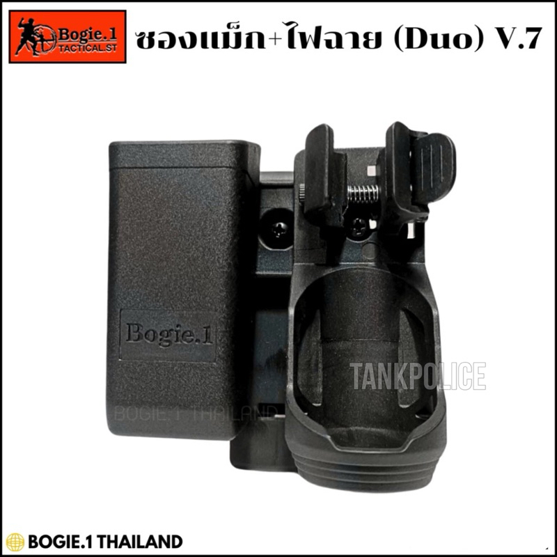 ซองแมกกาซีน Resize v.2 + ซองไฟฉาย v.7 Bogie.1แท้ – โปรปัง
