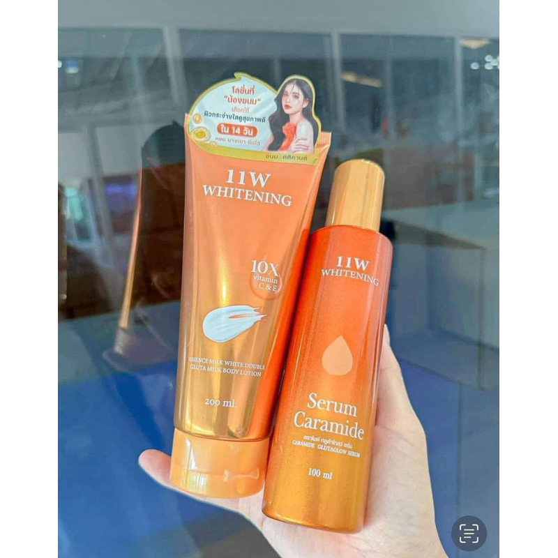 โลชั่น11w โลชั่นผิวขาว