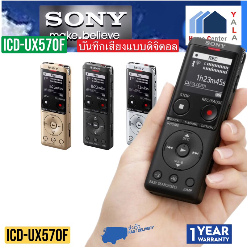 SONY  เครื่งบันทึกเสียงพกพา  ICD-UX570F   ICD UX570F   ICD UX570   ICD-UX570   ICD570  UX570