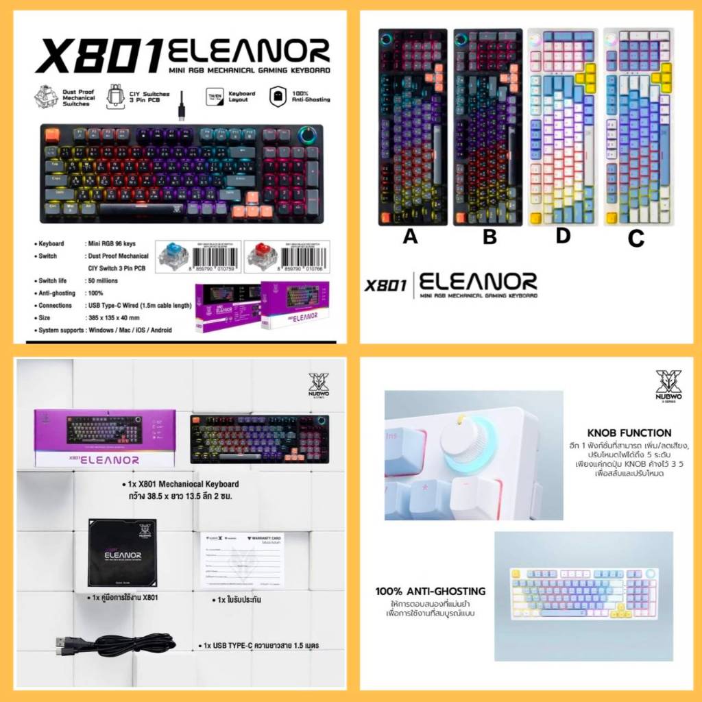 คีย์บอร์ดเกมมิ่ง NUBWO X801 Mechanical MINI RGB CIY มี Knob ใช้สำหรับ ปรับวอลลุ่มเสียง และไฟได้