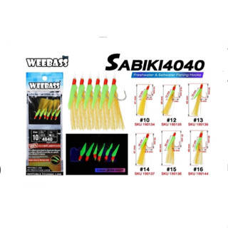 เบ็ดโสก ชุดเบ็ดโสก WEEBASS รุ่น SABIKI 4040
