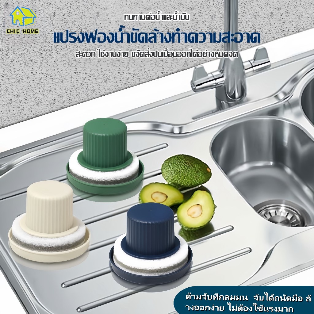แปรงขัดหม้อ แปรงทำความสะอาด ที่ขัดหม้อ แบบมีที่จับ ใช้ทำความสะอาดภาชนะฝอยขัดหม้อมีด้ามจับ แปรงขัดหม้อ แปรงทำความสะอาด