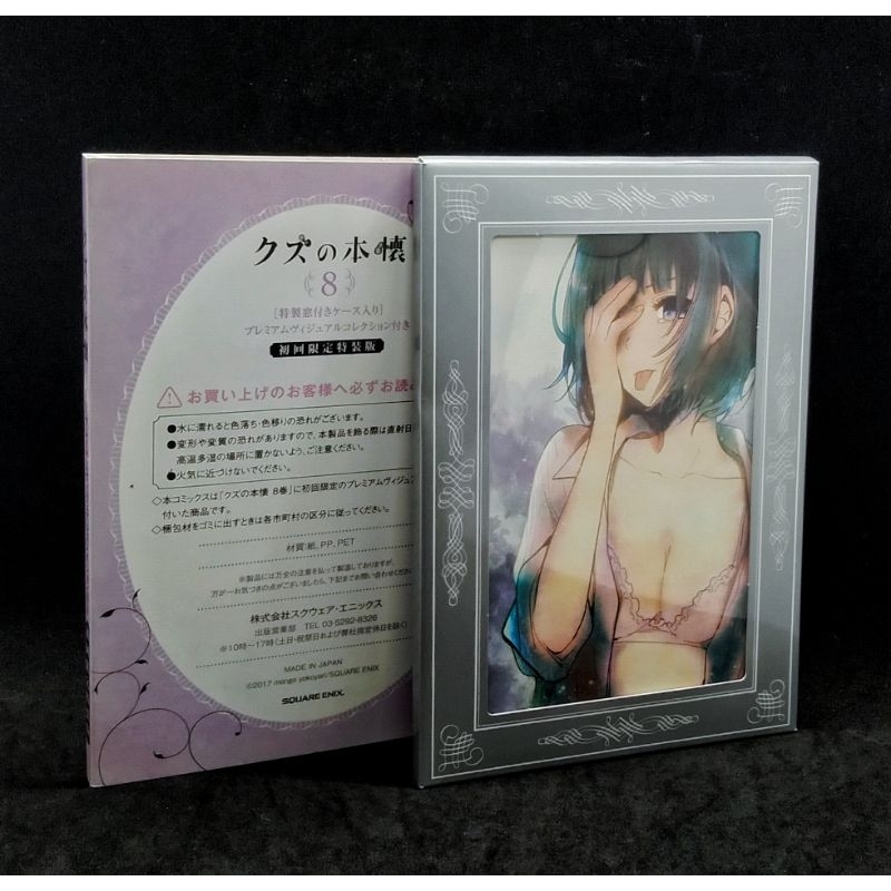 🌋ถูกลิขสิทธิ์🌋ของสะสม เซทโปสการ์ด ความปรารถนาของเหล่าสวะ (Kuzu no Honkai: Scum's Wish)