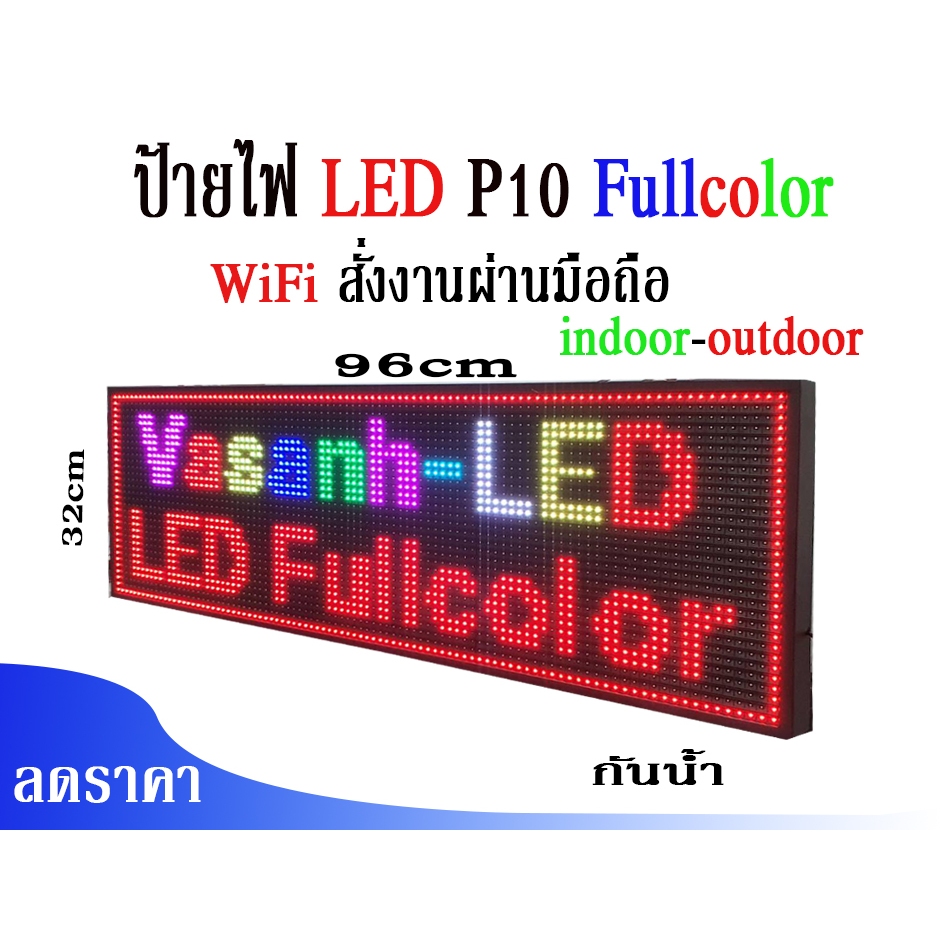 ป้ายไฟอักษรวิ่งWiFiสั่งงานผ่านมิอถือโหลดAPPเชื่อมต่อป้ายใช้งานได้เลย