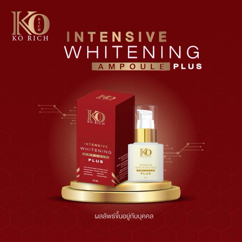 แอมพลู เคโอริช KoRich KO RICH Ampoule KO Rich Intensive