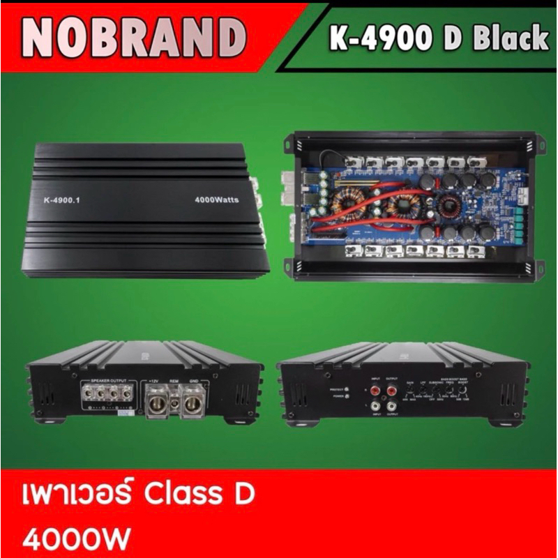 Power Class-D Nologo​ รุ่น K-4900.1​ 4000Watt​ max​