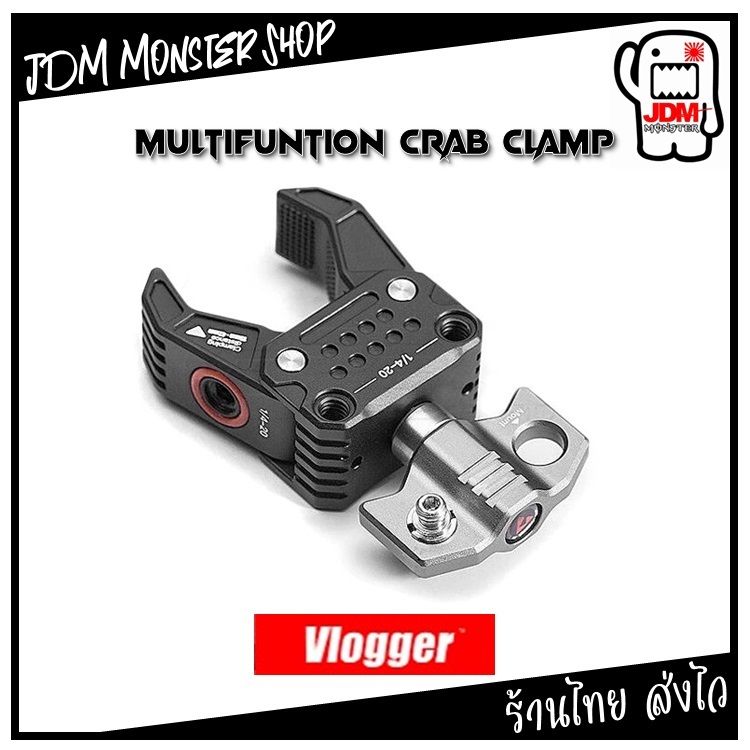 Vlogger Multi Function Crab Clamp With Built-in 1/4 and 3/8 Threaded Holes