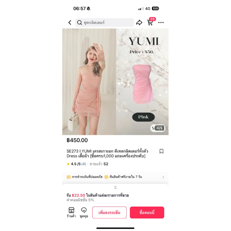 #ส่งต่อเดรสเกาะอกดีเทลกลิตเตอร์ทั้งตัว#แบรนด์JUNIPER.BKK