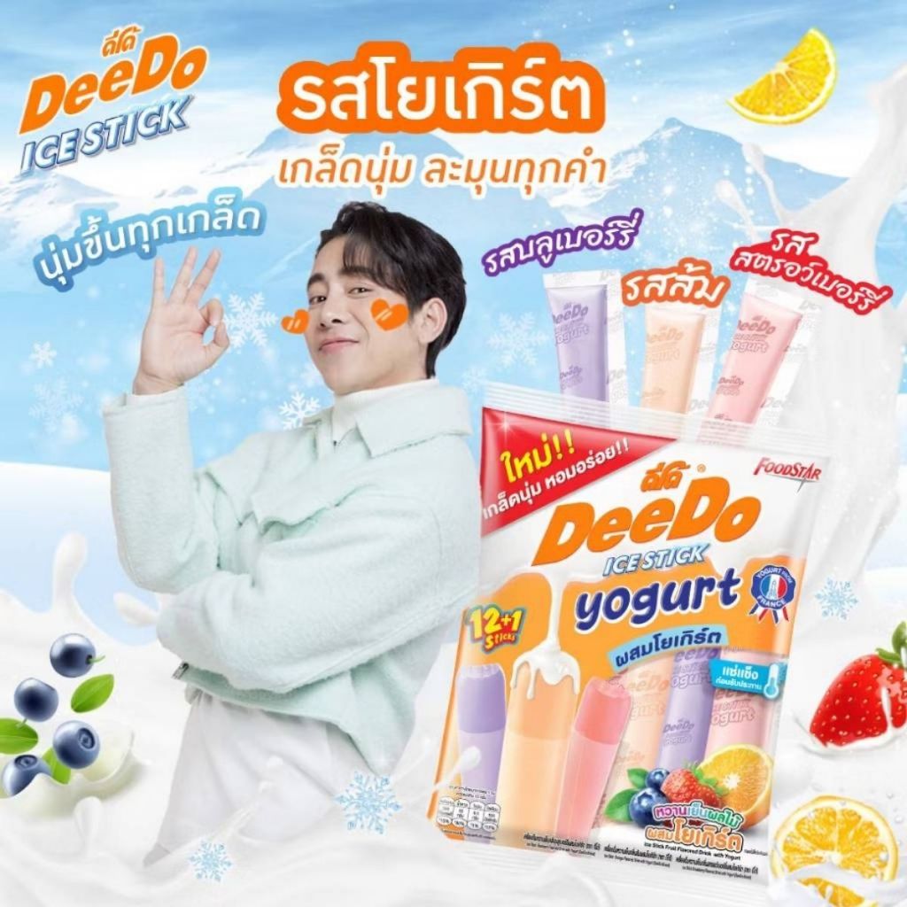 Deedo ดีโด้ หวานเย็นกลิ่นผลไม้ต่างๆ ผสมโยเกิร์ต (แพ็ค/12หลอด)