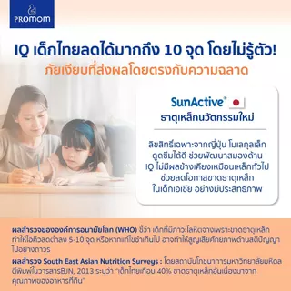 【แพ็คใหญ่สุดคุ้ม!】Promom DHA Probio 9 (10S) พัฒนาสมอง เพิ่มสมาธิและความจำ (รูปแบบผง สำหรับเด็ก 1 ปี+) โปรมัม