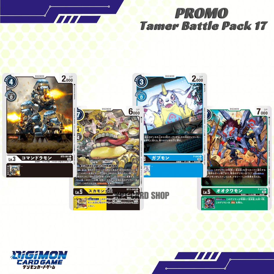 Digimon Card Game - Promo [ Tamer Battle Pack 17 ]