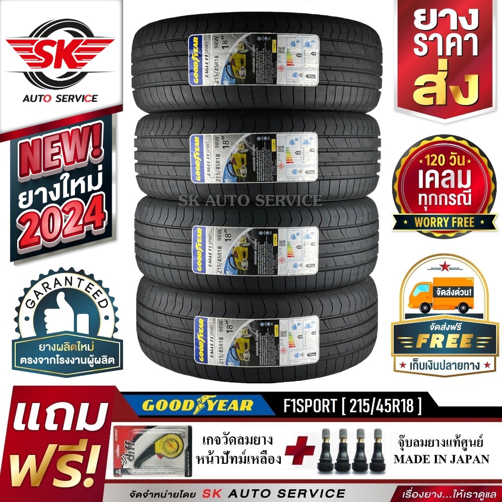 GOODYEAR ยางรถยนต์ 215/45R18 (ล้อขอบ18) รุ่น EAGLE F1 SPORT 4 เส้น (ใหม่กริ๊ปปี 2024)