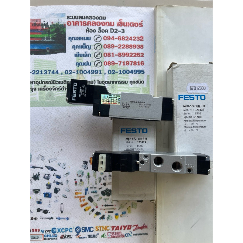 FESTO MEH-5/2-1/8-P-B Solenoid valve วาล์วลม