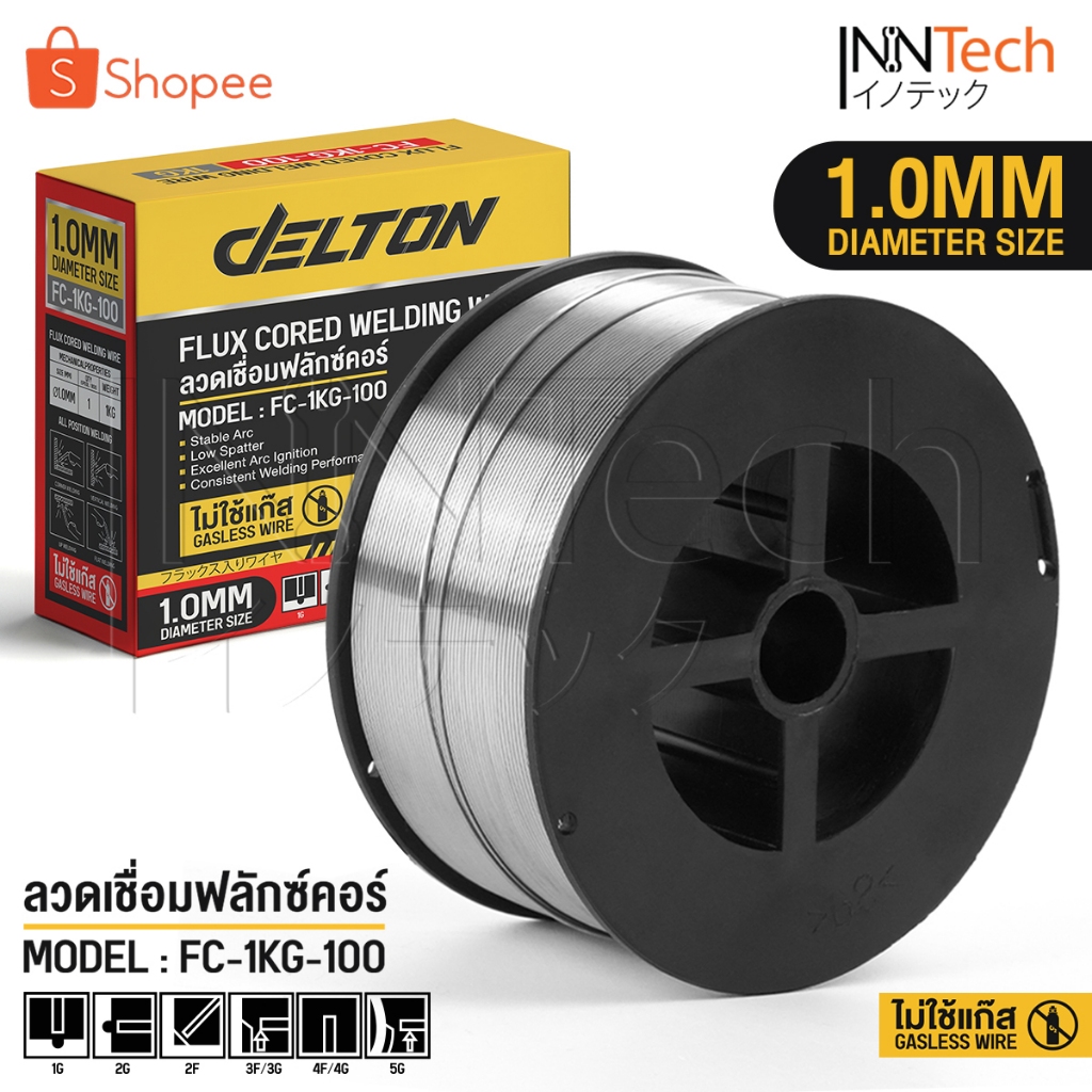 DELTON ลวดเชื่อมฟลักซ์คอร์ FLUX CORE 0.8 มม. / 1.0 มม. ม้วน 1 กก. ลวดเชื่อมมิ๊ก ฟลักซ์คอร์ ซีโอทู CO2 Flux-cored