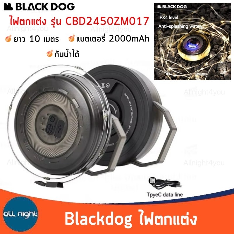Blackdog ไฟตกแต่ง รุ่น CBD2450ZM017 ยาว 10 เมตร กันน้ำได้ ไฟ LED ปรับระดับได