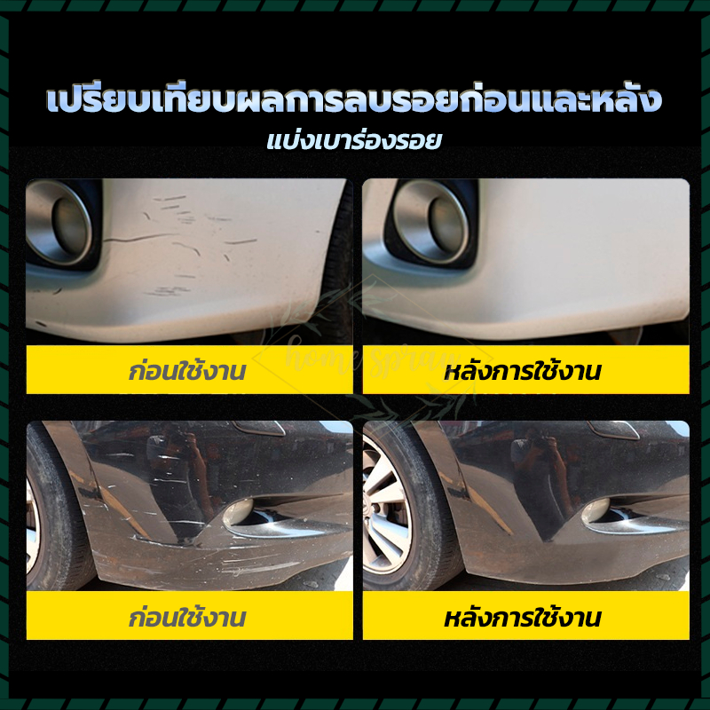 แว็กซ์รอยขีดข่วน น้ำยาซ่อมแซมรอยขีดข่วน ซ่อมแซมรอยขีดข่วนเล็กน้อยบนสีรถโดยไม่ทำลายพื้นผิวสี 120ML - รูปที่ 3