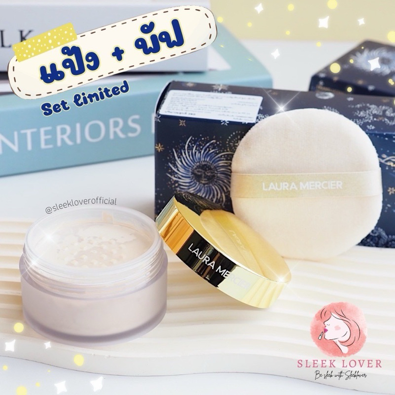 พร้อมส่ง&แท้ป้ายไทย  LAURA MERCIER the guiding star translucent loose setting powder & puff (limited edition)