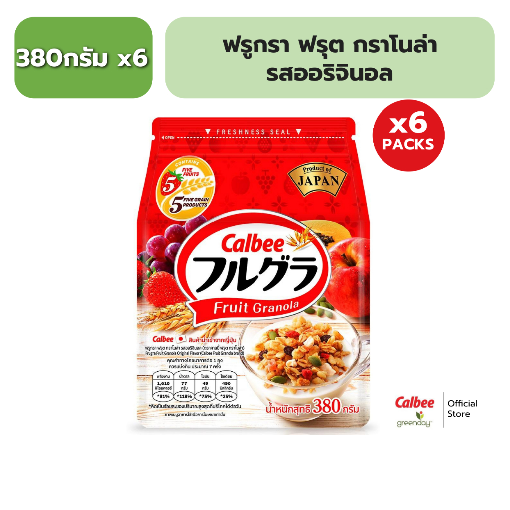 [ขายยกลัง] ฟรูกรา ฟรุต กราโนล่า รสออริจินอล Frugra Fruit Granola Original Flavor 380g