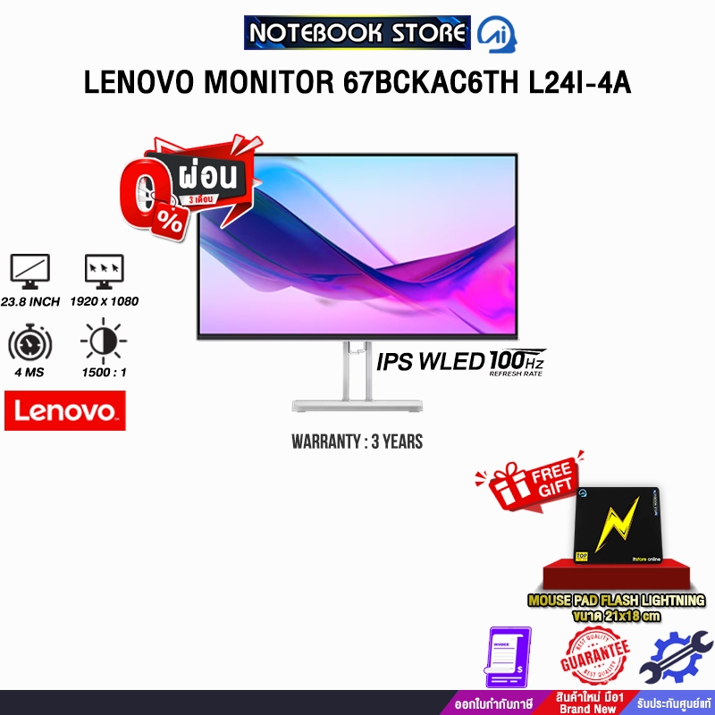 [ผ่อน 0% 3 ด.]LENOVO MONITOR 67BCKAC6TH L24I-4A(IPS WLED/100Hz)/ประกัน3 Years