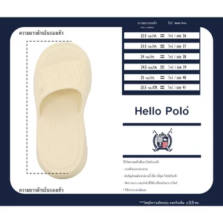 Hello Polo รองเท้าแตะ HP8040 พื้นหนานุ่ม ยาง EVA เสริมส้นสูง 4 CM. แฟชั่นผู้หญิง ใส่เดินสบายทุกโอกาส