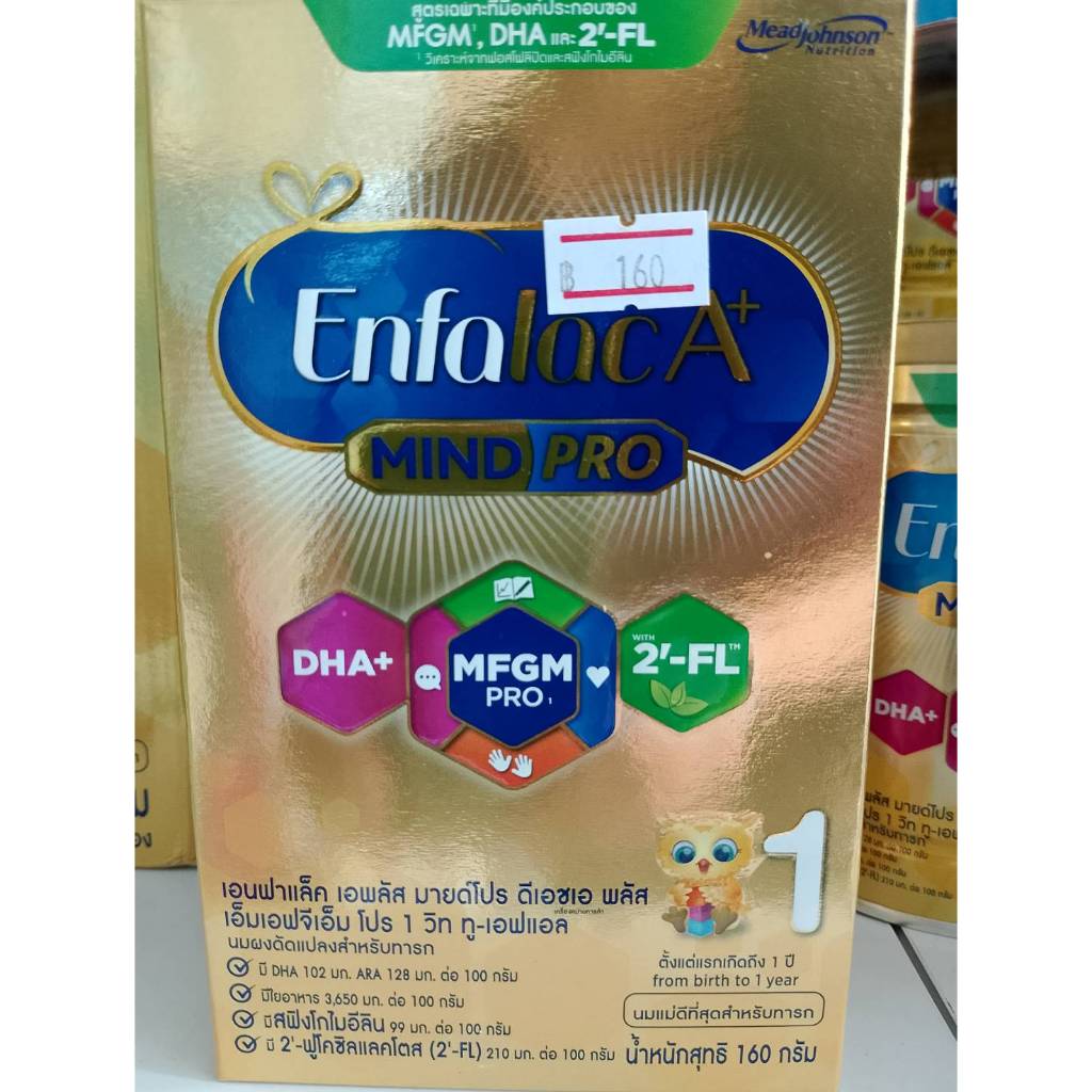 Enfalac A+ MIND PRO เอนฟาแล็ค เอพลัส มายด์โปร ดีเอชเอ พลัส สูตร 1 รสจืด (ขนาด 160 กรัม)**หมดอายุ 7/06/2025