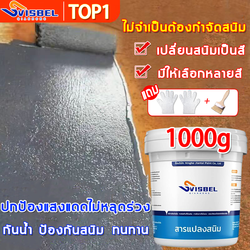 1000gส่งแปรง+ถุงมือ สีกันสนิม เหล็ก ป้องกันสนิม น้ำยาขจัดสนิมโลหะ น้ำยากันสนิม ขจัดสนิม น้ำยาหยุดสนิม ไพรเมอร์สูตรน้ำ