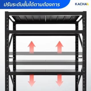 Kacha ชั้นวางของ ชั้นวางของเหล็ก ขนาดใหญ่ ชั้นเหล็ก รองรับ 2000กก. เหล็กหนาคลังสินค้าชั้นเก็บอุปกรณ์