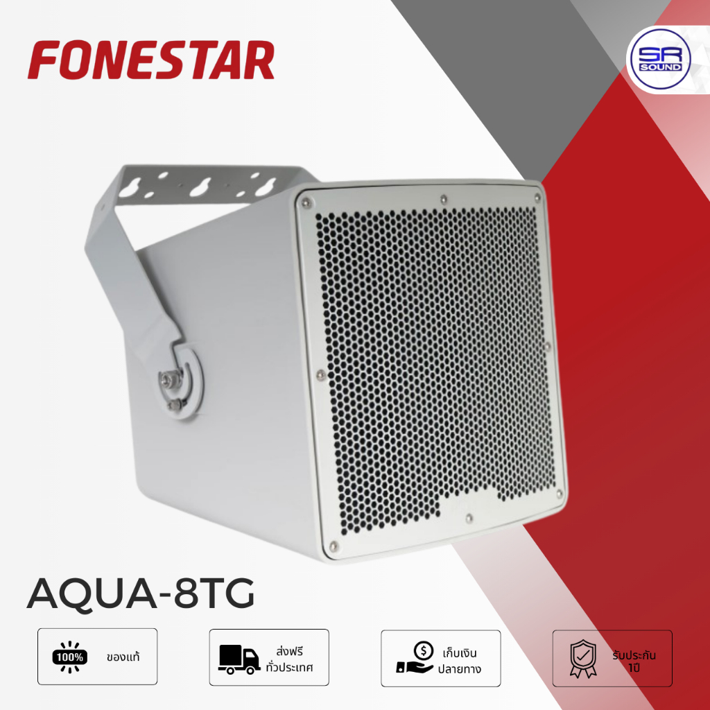 FONESTAR AQUA-8TG ลำโพงติดผนัง ขนาด 8 นิ้ว 2 ทาง