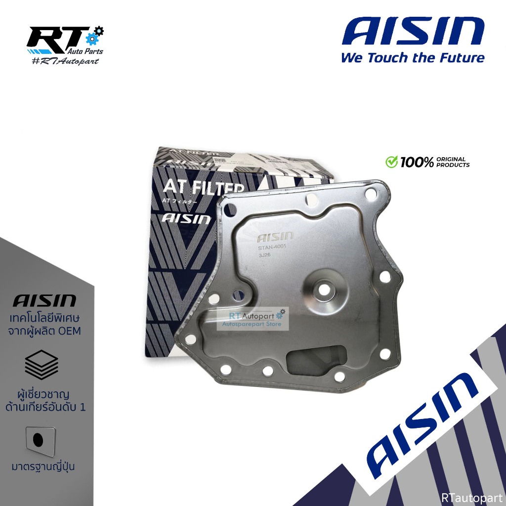 Aisin กรองเกียร์ ออโต้ Nissan B13 B14 NV ปี90-00 Neo N16 ปี01-06 Tiida 1.6 ปี06-12 / STAN-4001K