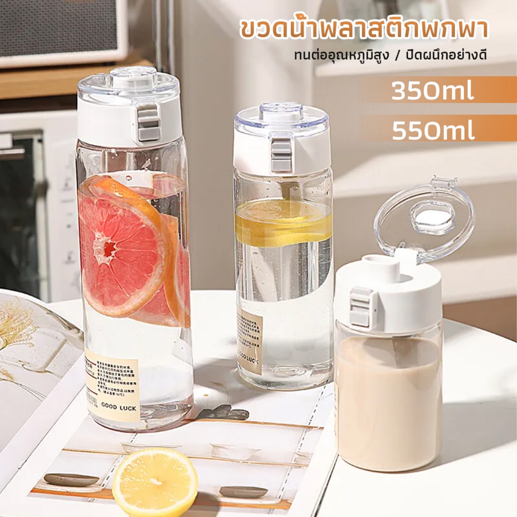 กระบอกน้ำแบบใส 550ml กระบอกน้ําออกกําลังกาย ขวดน้ำพลาสติกพกพา มีที่กรองชา มีเชือก เหมาะสำหรับนักเรียน Water Bottles