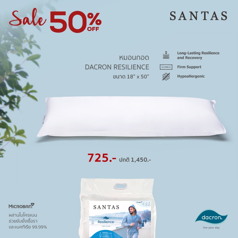 SANTAS หมอนกอด รุ่น DACRON® RESILIENCE™  ขนาด 18X50 นิ้ว พร้อมปลอกหมอนในแพ็ค คละลาย