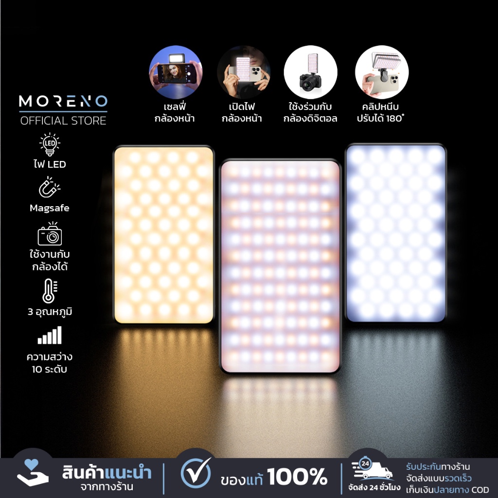 ไฟเสริม LED สำหรับพกพา ตัวช่วยถ่ายเซลฟี่ พร้อมขาหนีบ หมุนได้ 180องศา มีแม่เหล็ก Magsafe