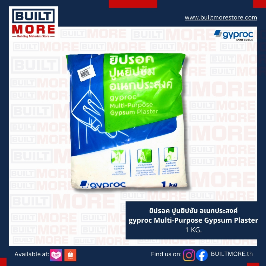 Gyprocปูนยิปรอค อเนกประสงค์ (Gyproc® Multi-Purpose Plaster)