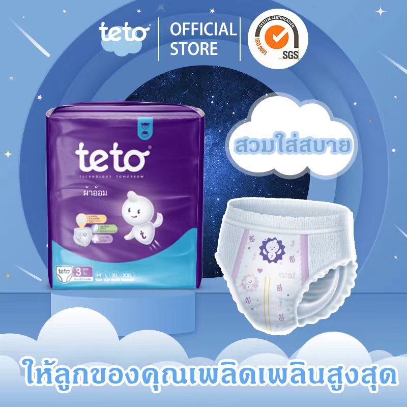 【ส่วนลดแบบจำกัดเวลา】สินค้าพรีเมี่ยม เด็กทารก ผ้าอ้อม mamypoko ผ้าอ้อมผ้าอ้อมบางเฉียบ Breathable