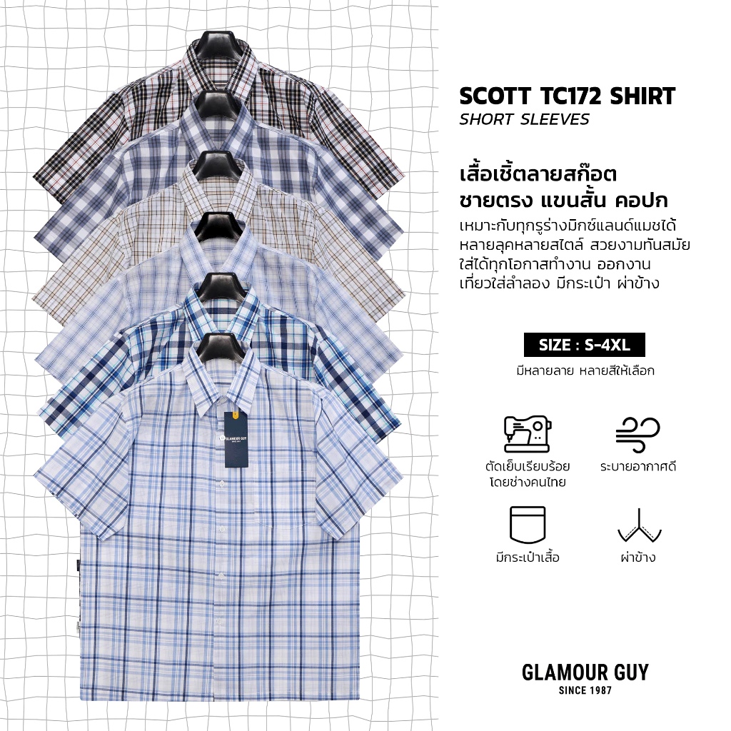 Glamour Guy เสื้อเชิ้ตแขนสั้น ลายสก๊อต ชายตรง ผ้าทอTC172เส้น ใส่ทำงาน มีไซส์ใหญ่