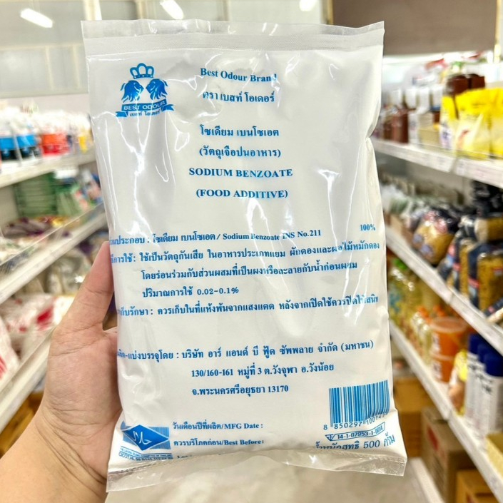 สารกันบูด (โซเดียม เบนโซเอต) ตรา เบสท์โอเดอร์ 500 g.