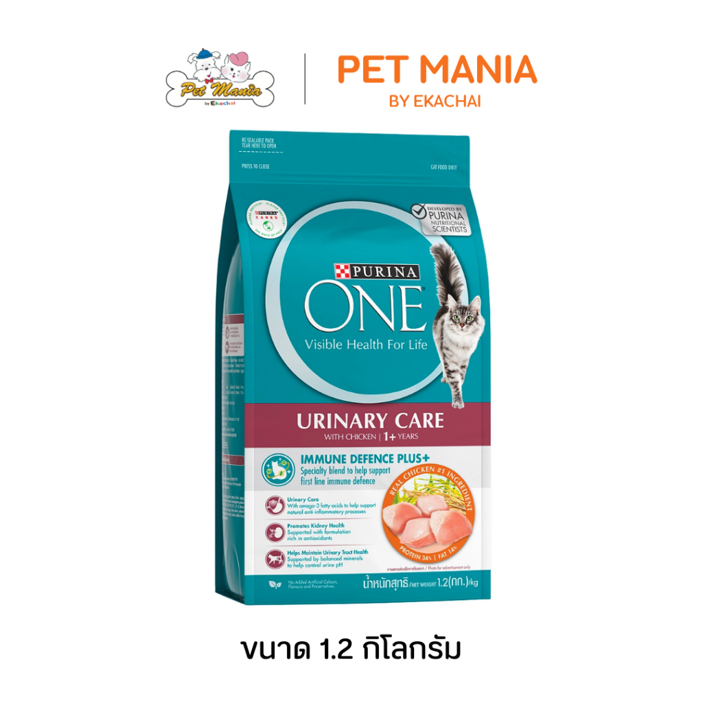 Purina One Urinary Care 1.2kg. เพียวริน่า วัน สูตรควบคุมการเกิดนิ่ว