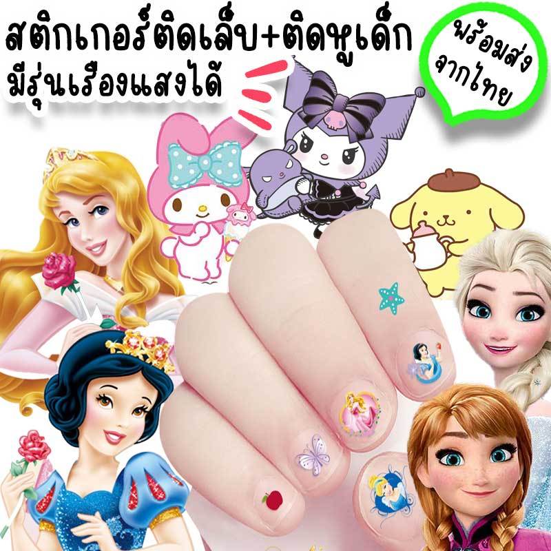 สติ๊กเกอร์ติดเล็บเด็ก ของเล่นแจกเด็ก 3D เรืองแสงได้ ลายการ์ตูนเจ้าหญิงเอลซ่า โซเฟีย กันน้ำได้ GF-5