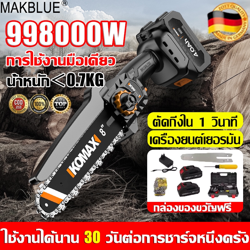 ทนทานนาน 50 ปี เลื่อยไฟฟ้าไร้สาย BAIPUXI 6 นิ้ว 9800W มอเตอร์ทองแดงล้วนอันทรงพลัง มีแบต2ก้อน กำลังตัดสูง เลื่อยไฟฟ้า