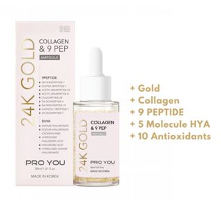 เซรั่มทองคำ 24K GOLD Collagen & 9 Peptide 5 HYA จาก PRO YOU …