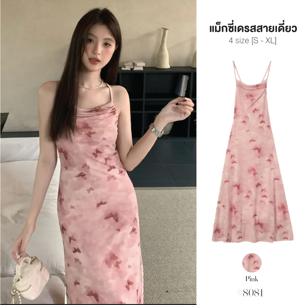 เดรสยาวผ้าชีฟอง สีชมพู มีซับในเต็มตัว มีสม็อคหลัง สายเสื้อแบบสายเดี่ยวผูกสายหรือคล้องคอได้ #8081