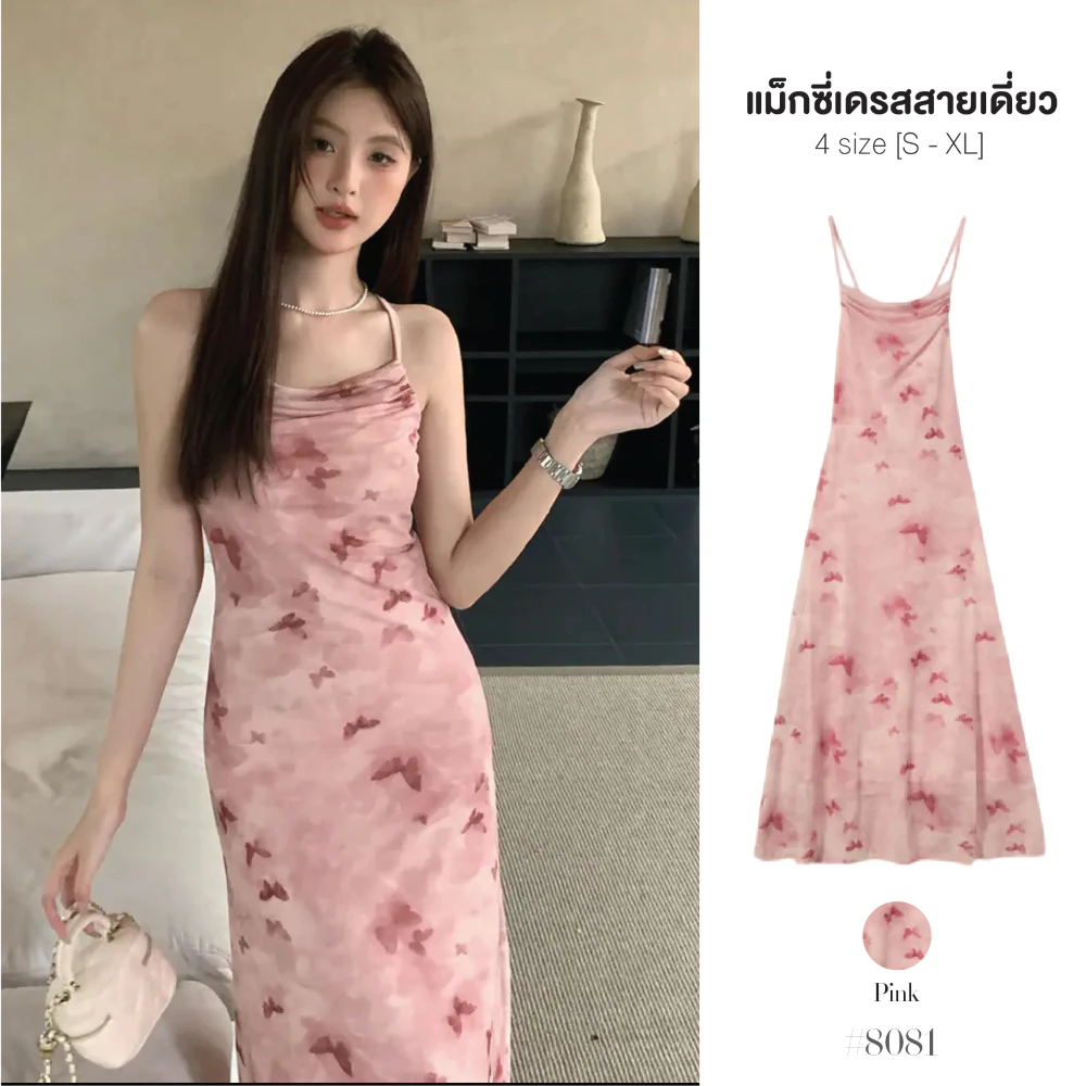 เดรสยาวผ้าชีฟอง สีชมพู มีซับในเต็มตัว มีสม็อคหลัง สายเสื้อแบบสายเดี่ยวผูกสายหรือคล้องคอได้ #8081
